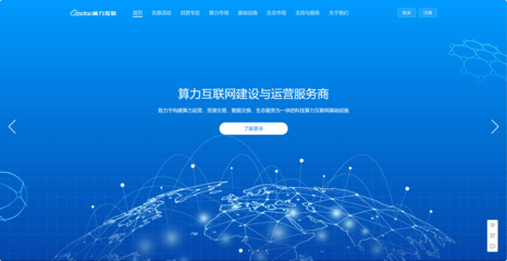 算力互聯創始人唐德兵 算力網與算力運營是技術、金融與商業的深度融合